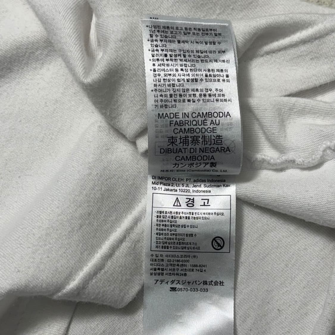 ADIDAS 유로파 스트라이프 티셔츠 화이트 M 상품이미지8