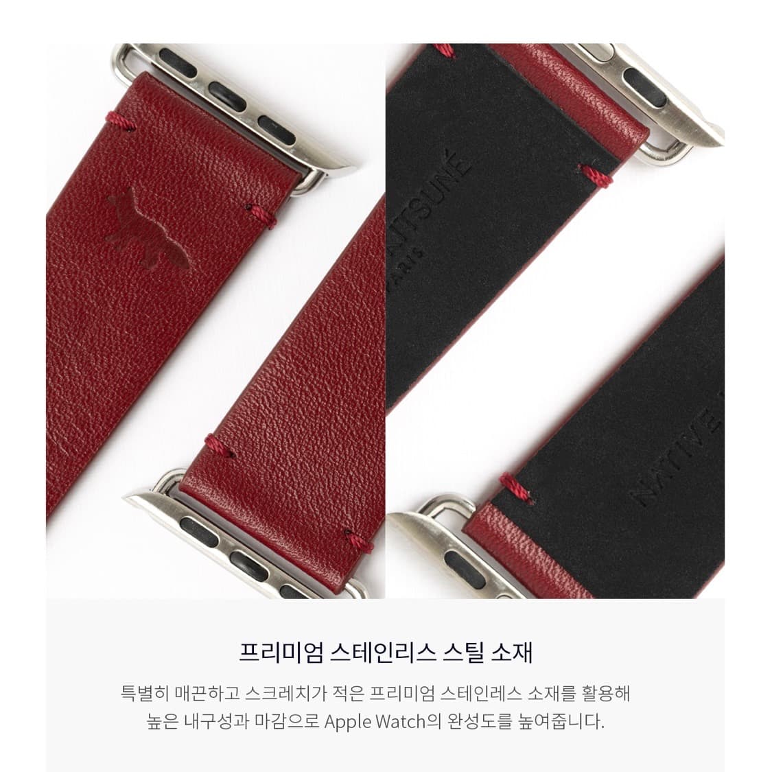 메종키츠네x네이티브유니온 애플워치 스트랩 상품이미지5