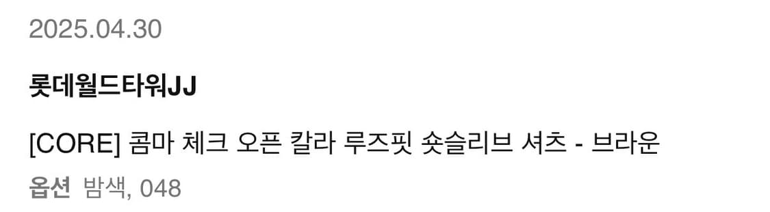 25SS 준지 콤마 체크 오픈 카라 셔츠 48 상품이미지6