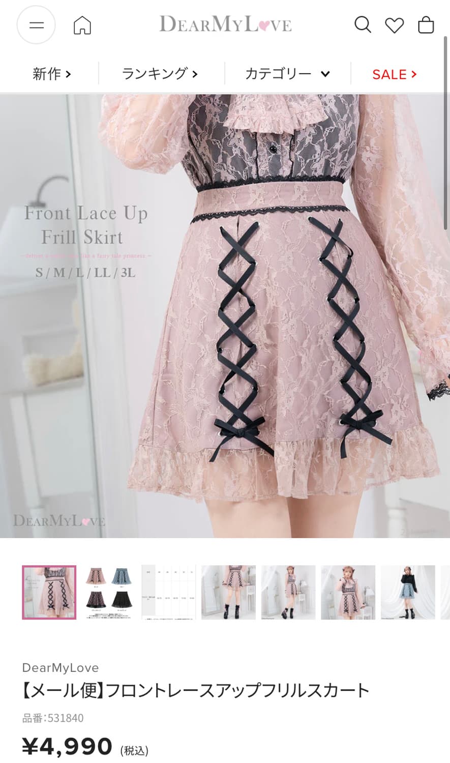 디마럽 디어마이러브 프론트 레이스 업 프릴 스커트 핑크 양산형 지뢰계 상품이미지3