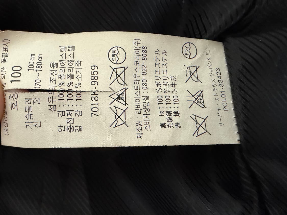 리바이스 Made 1850 투홀스 패치 레더자켓 상품이미지5