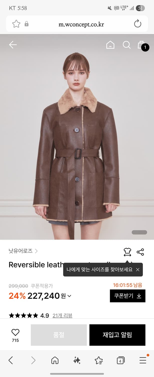 낫유어로즈 무스탕 M 상품이미지1