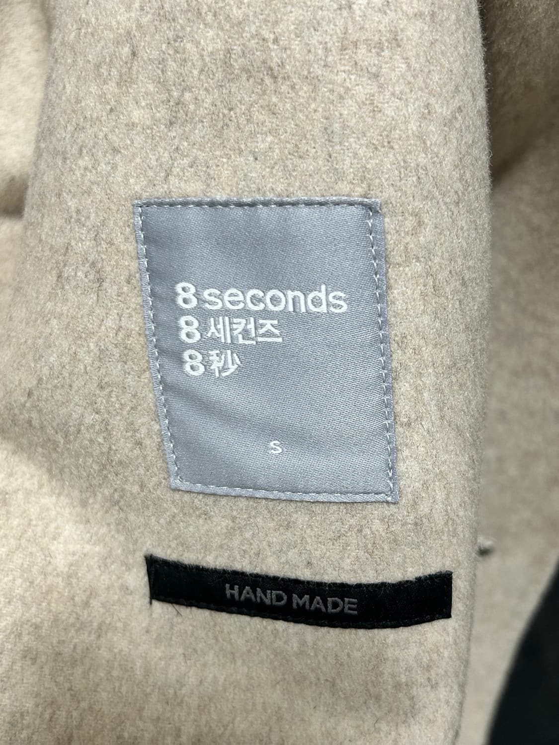 에잇세컨즈 핸드메이드 롱코트 베이지 상품이미지2
