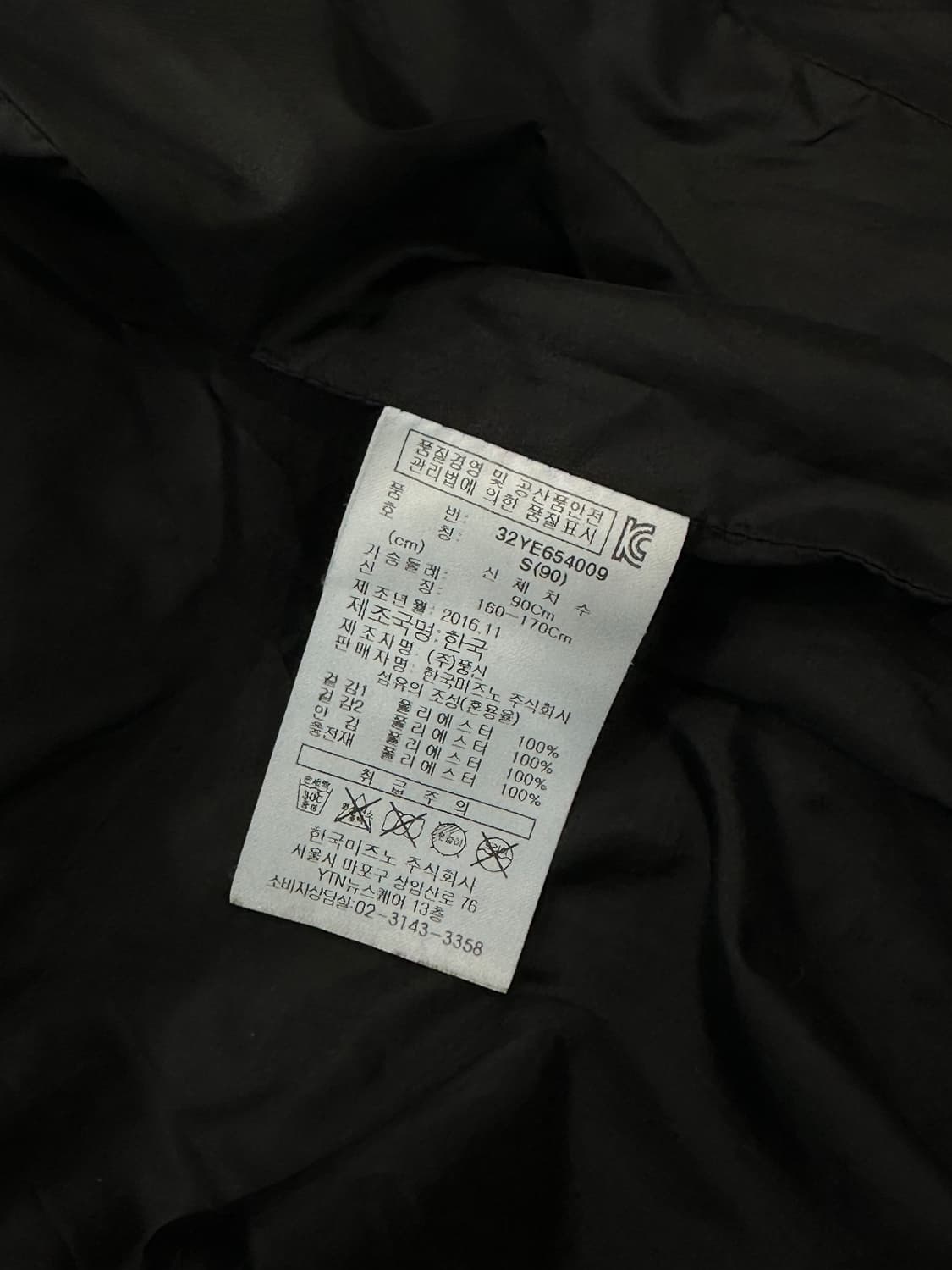 미즈노 롱패딩 블랙 상품이미지4