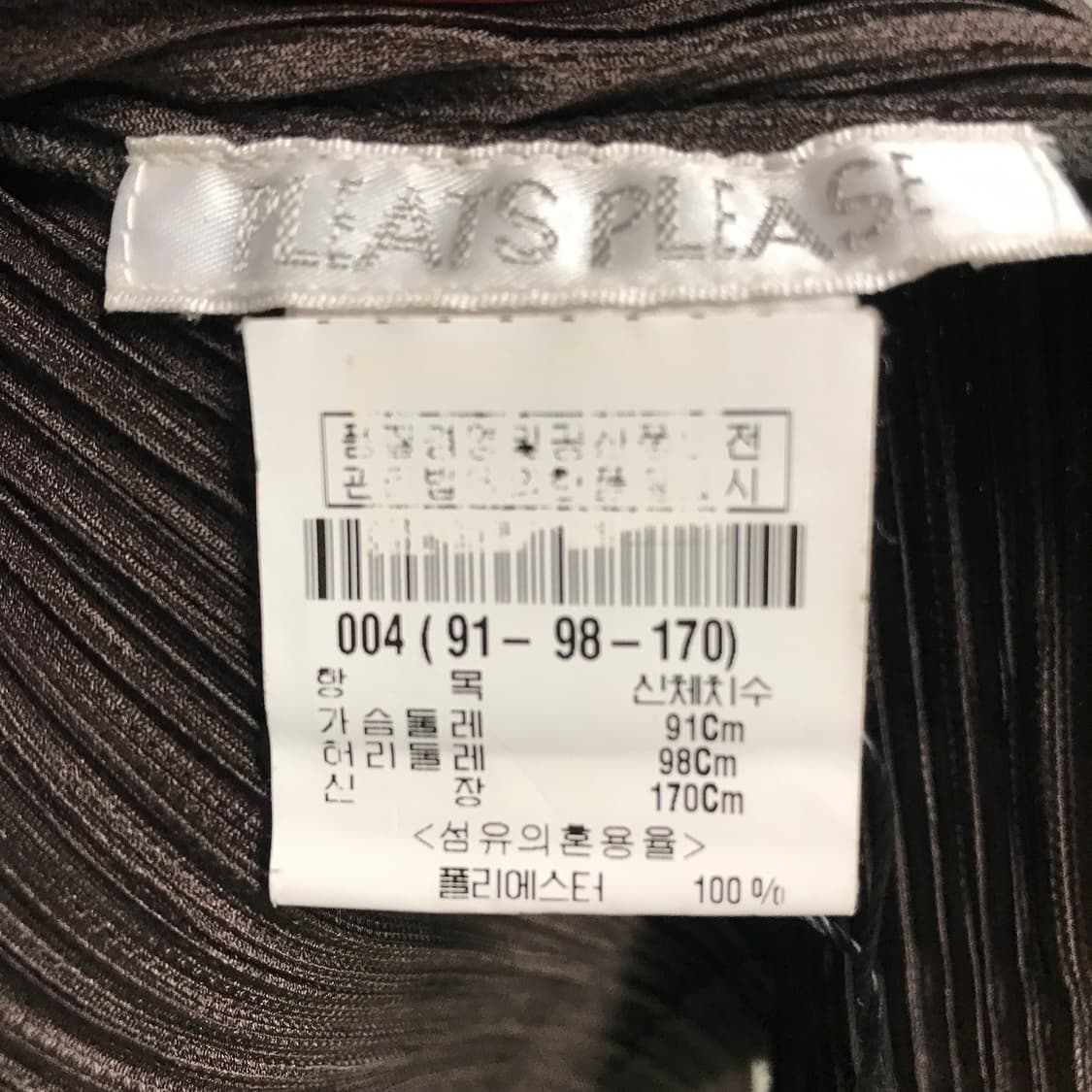 이세이 미야케 플리츠 플리즈 블레이저 4 상품이미지4