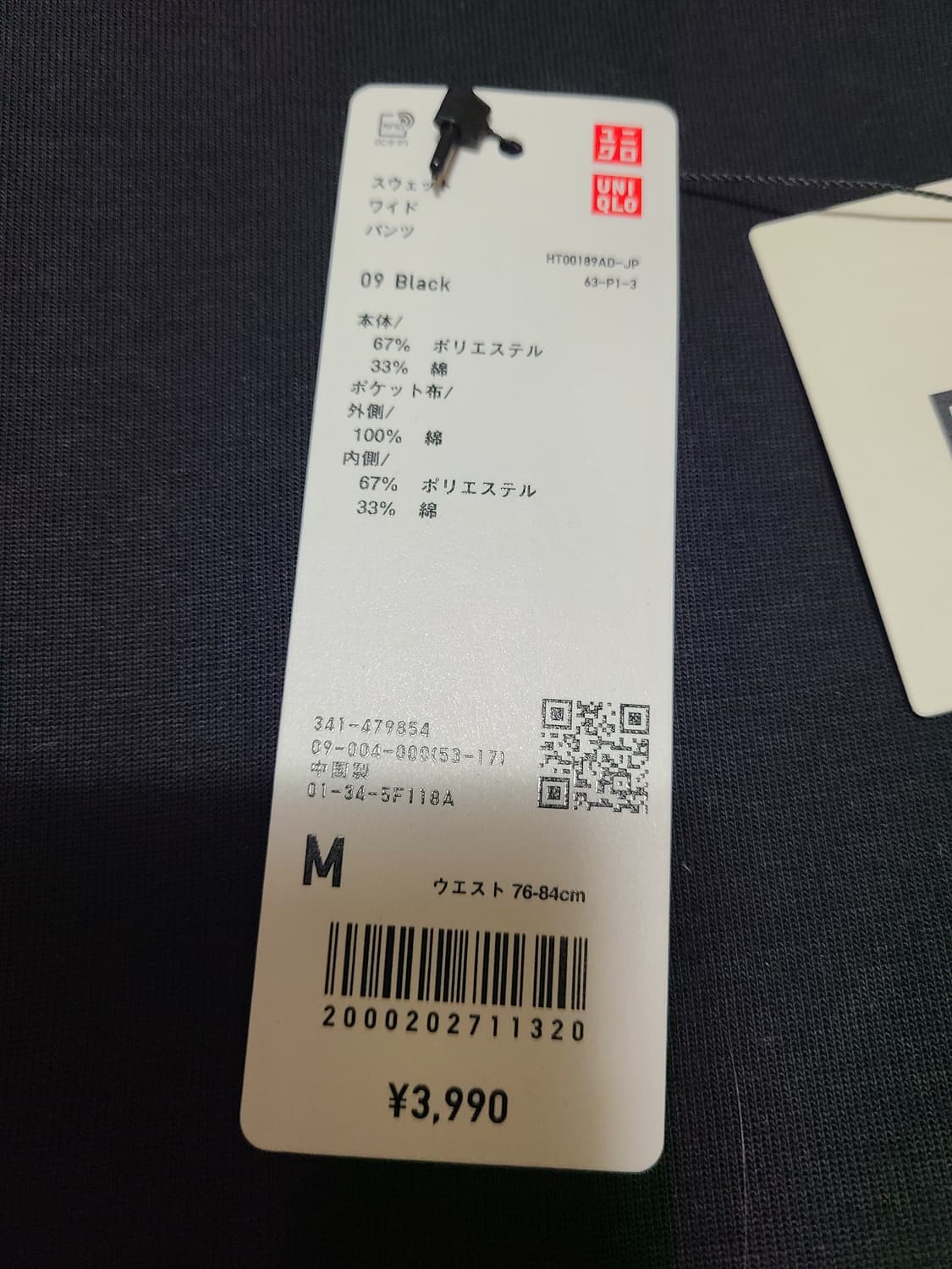 유니클로C 스웨트와이드팬츠 (블랙, M) 상품이미지3