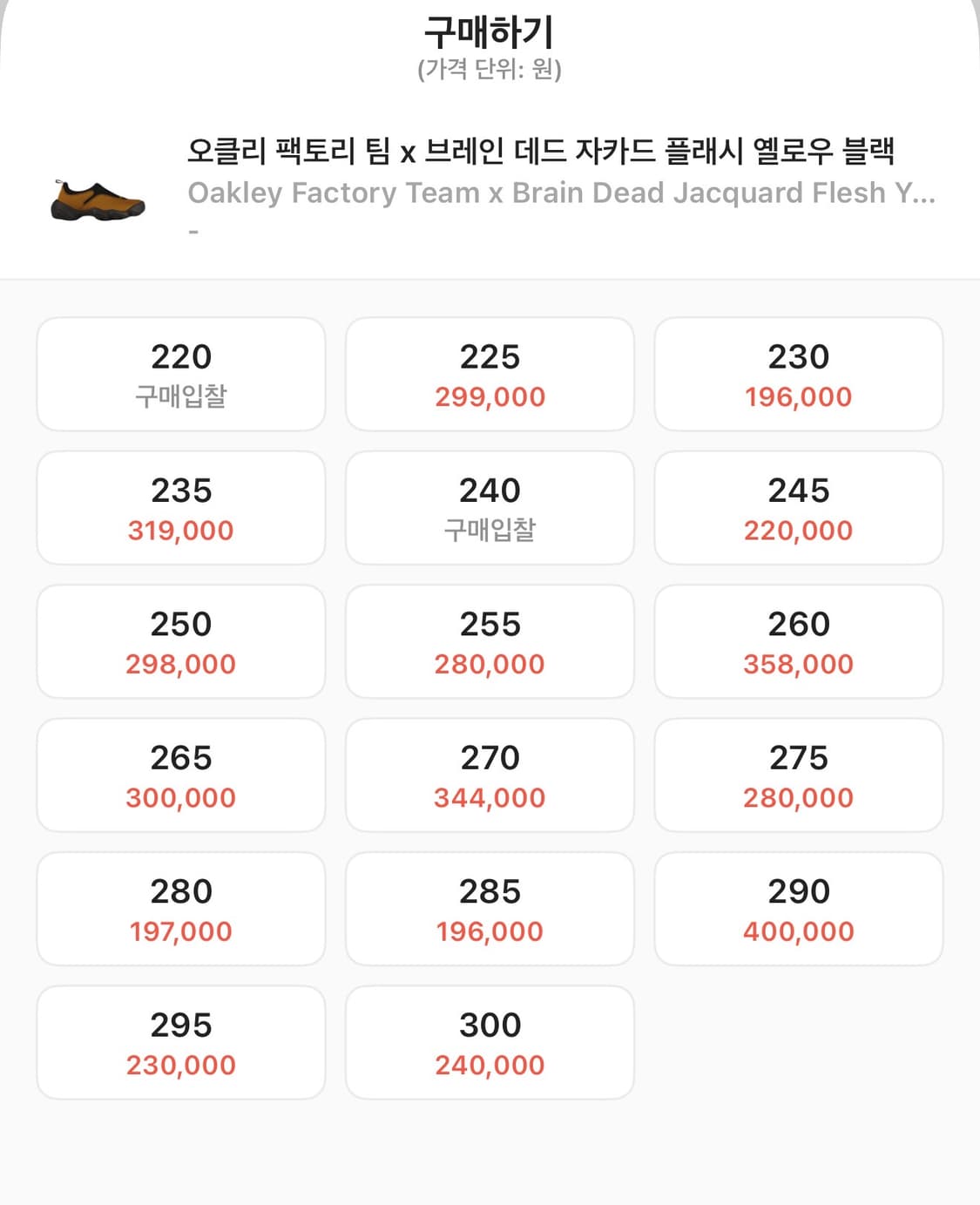 오클리 팩토리 팀 x 브레인 데드 자카드 플래시 옐로우 블랙 265 상품이미지6