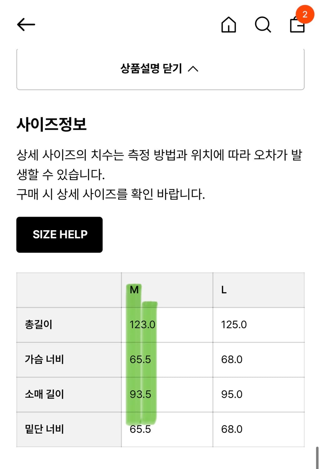 아모멘토 부클 레글런 코트 상품이미지3