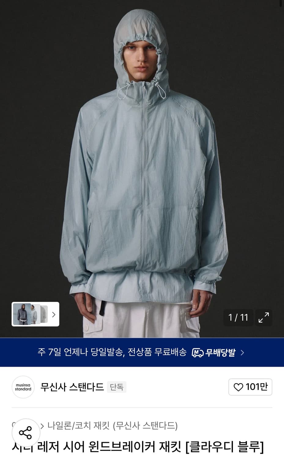 무탠다드 바람막이 2XL 상품이미지1
