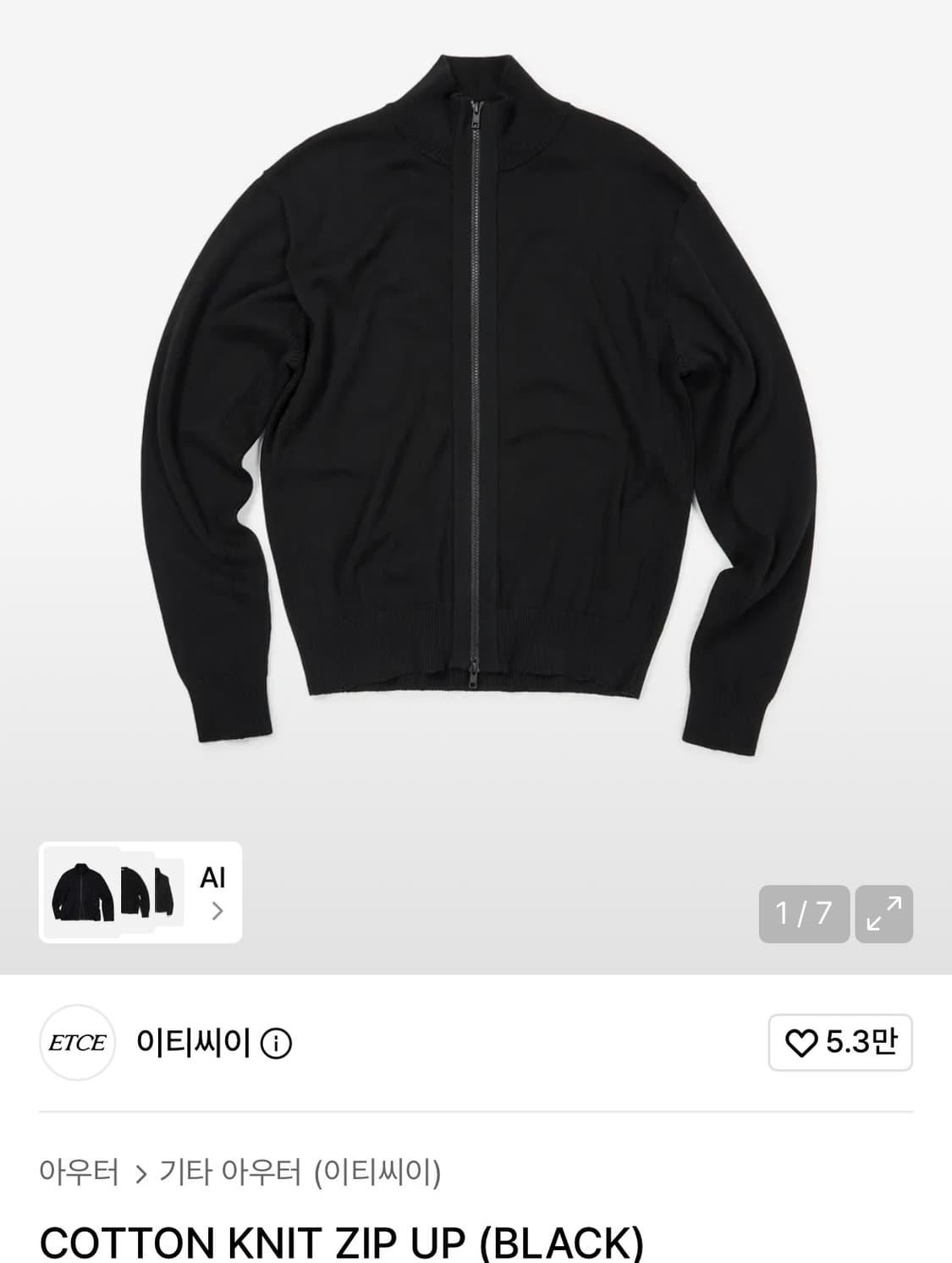 이티씨이 COTTON KNIT ZIP UP (BLACK) XL 상품이미지1