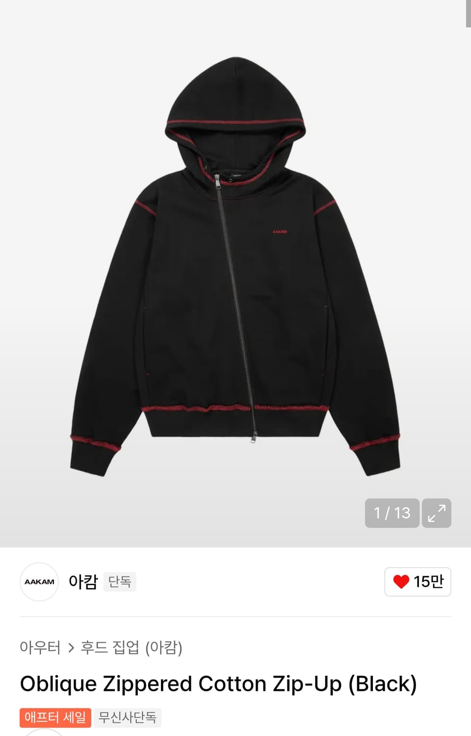 아캄 Oblique Zippered Cotton Zip-Up 구합니다 상품이미지1