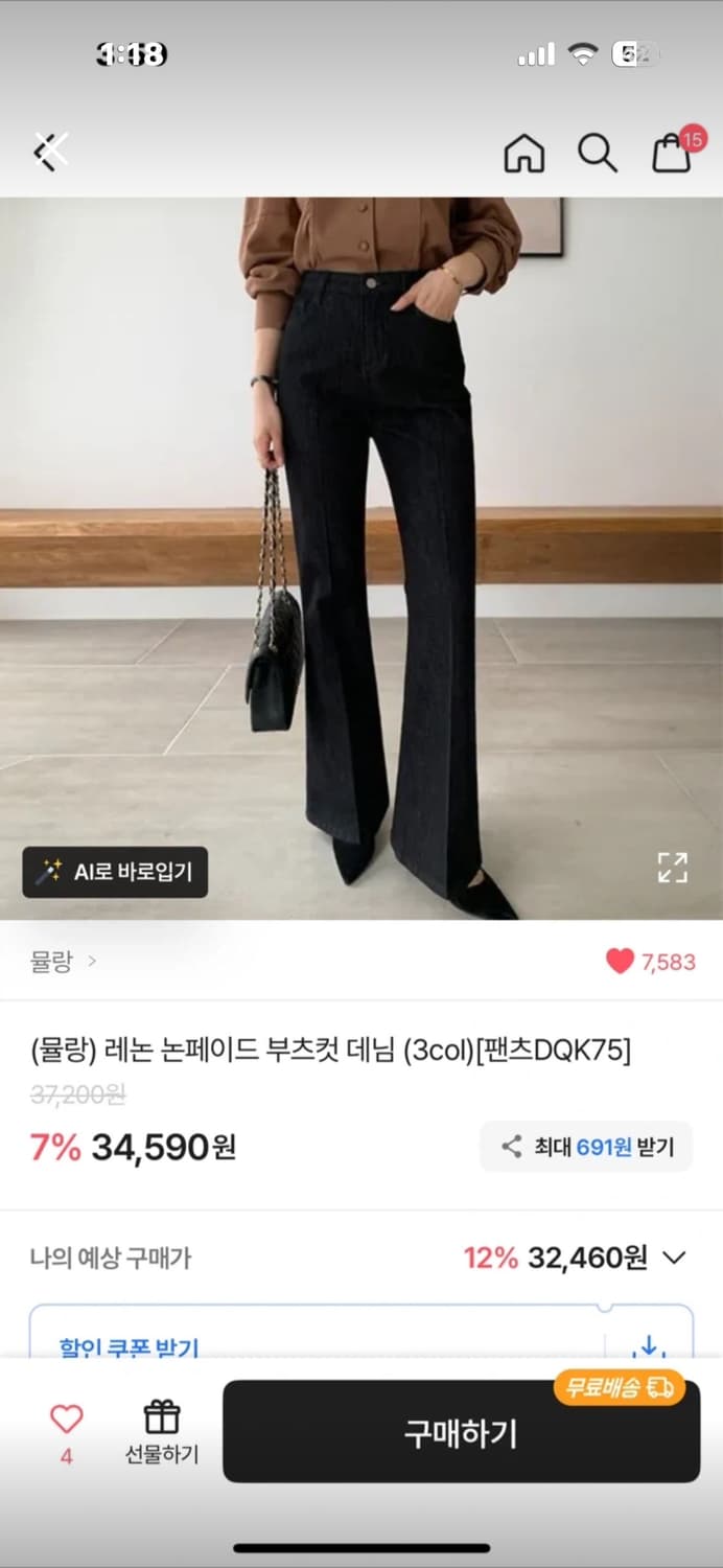 뮬랑 레넌 부츠컷 S 상품이미지1