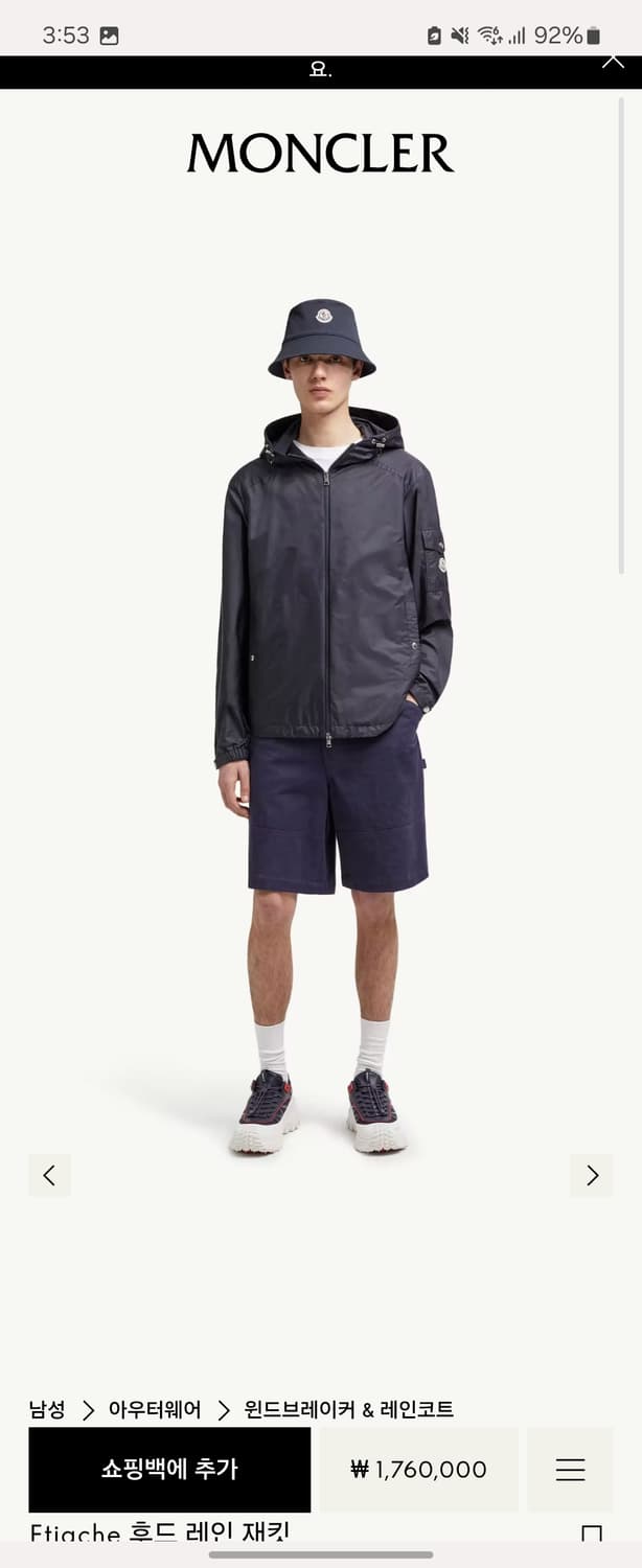 24SS 몽클레어 에티아슈 바람막이 레인자켓 2 상품이미지2