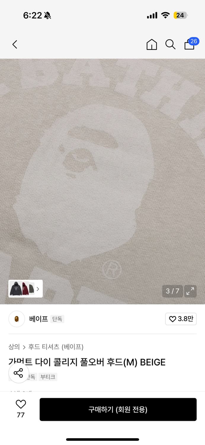 베이프 콜리지 후드 베이지 L 새상품 상품이미지3