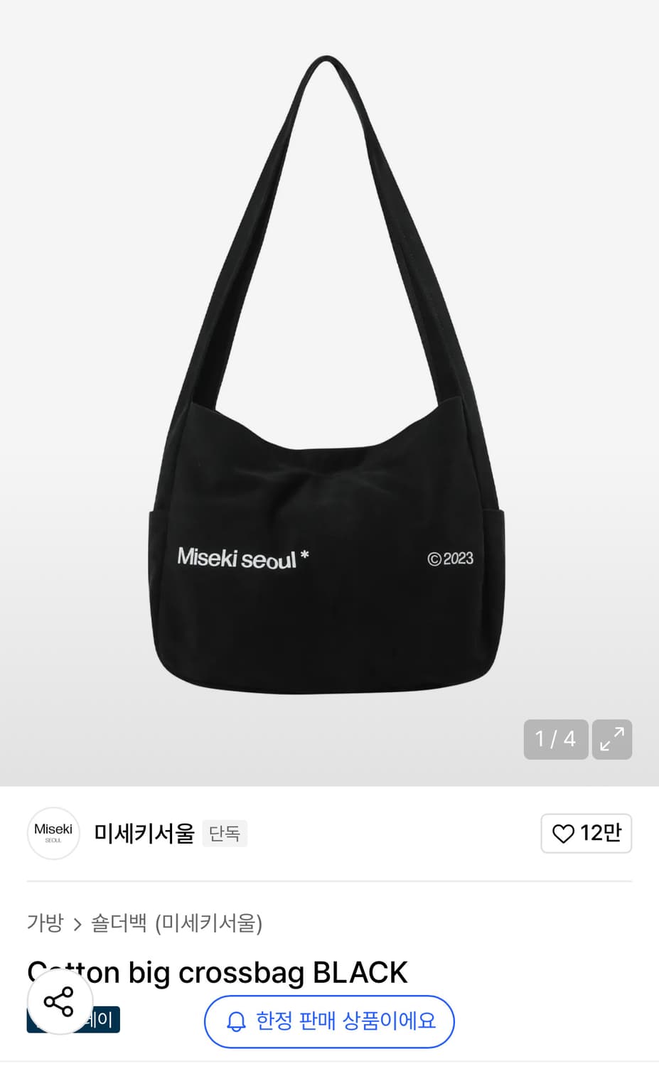 미세키서울 크로스백 상품이미지1