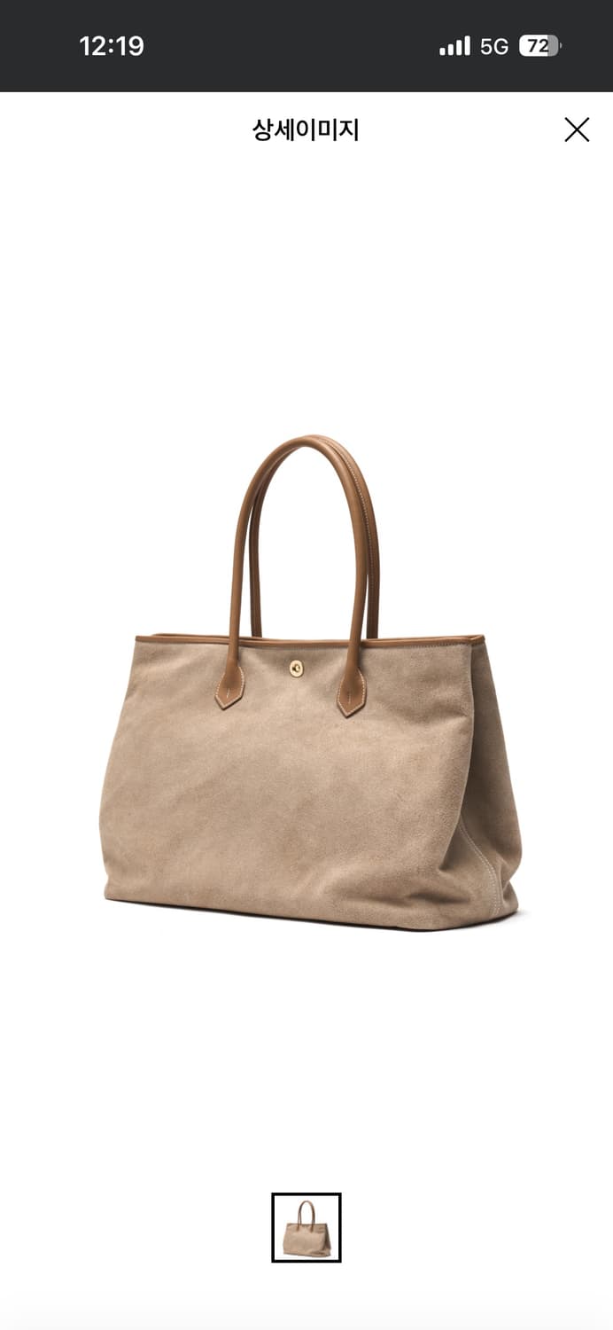 아담스피치 베이지 스웨이드 토트백 Beige Suede Tote Bag 상품이미지1