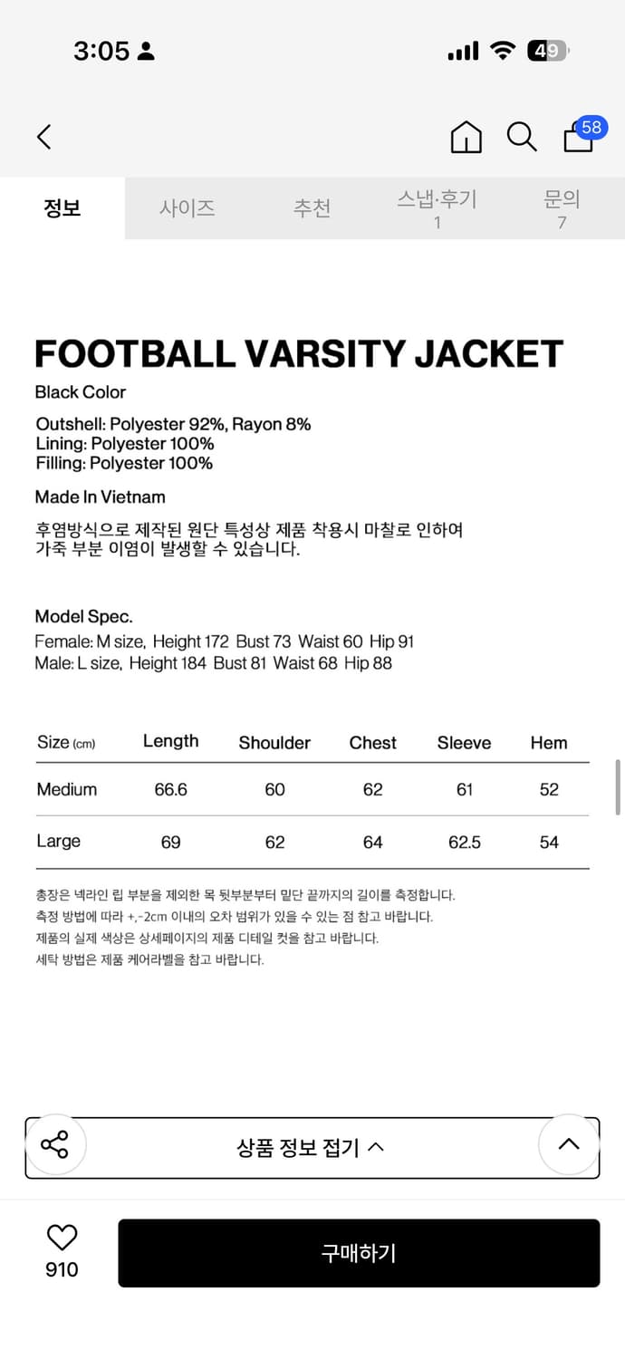 아메스 월드와이드 FOOTBALL VARSITY JACKET 팔아요 상품이미지2