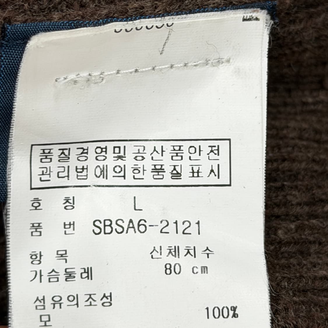 폴로 랄프로렌 빈티지 브라운 니트집업 자켓 L 상품이미지5