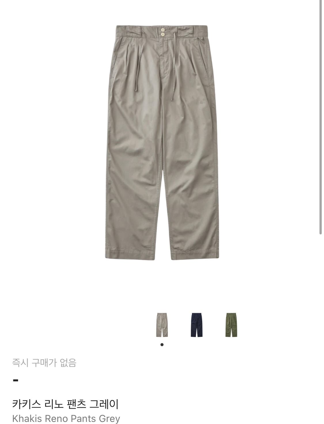 카키스 리노팬츠 상품이미지1