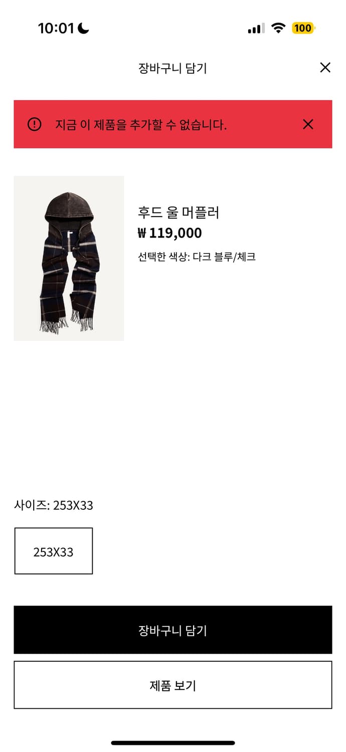 글렌마틴스 h&m 후드 울 머플러 삽니다 상품이미지1