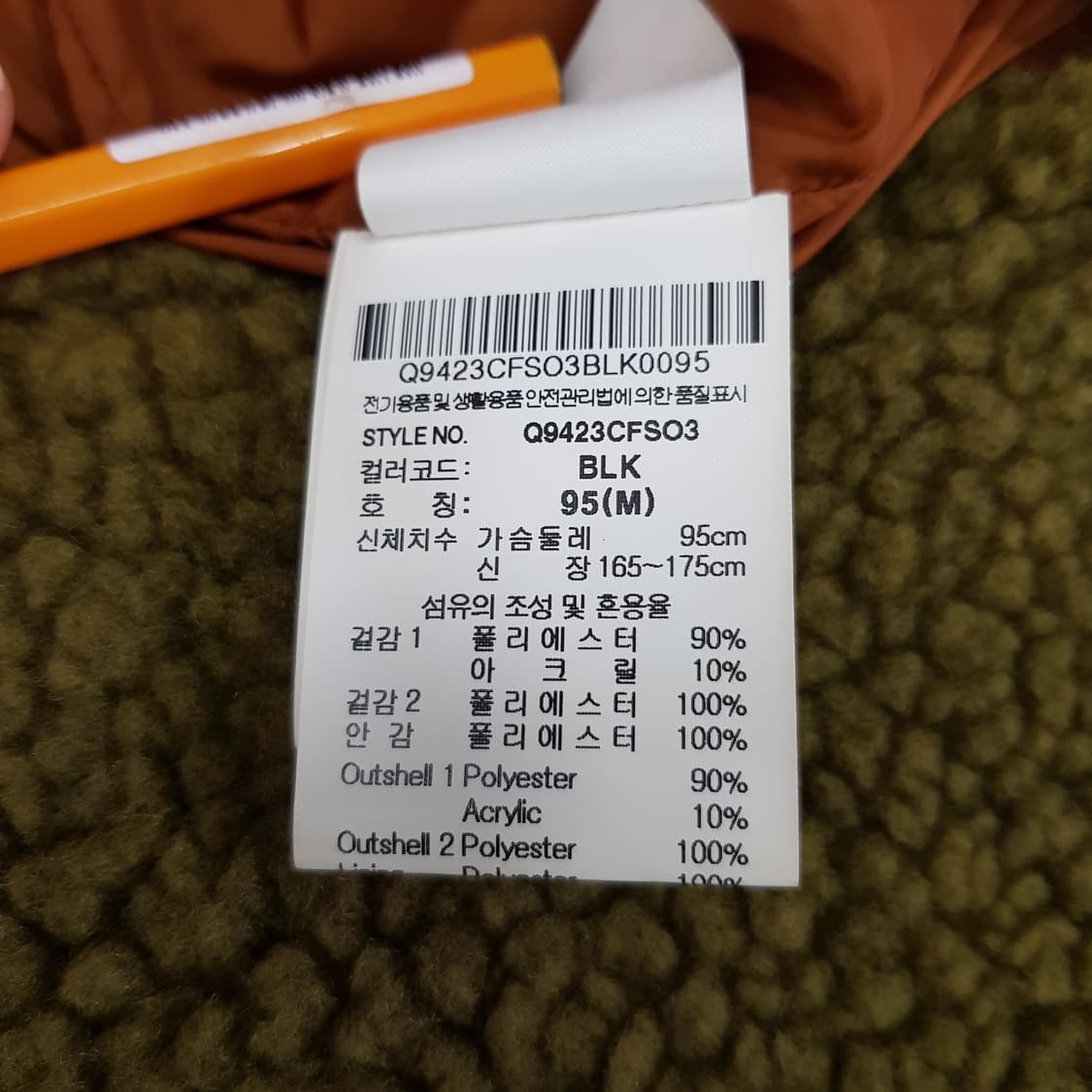 르꼬끄 블랙 카키 배색  후드 플리스 M 사이즈 
 상품이미지4