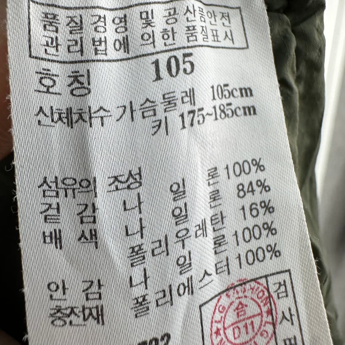 105 라푸마 고프코어 남자 웰론 패딩 상품이미지5