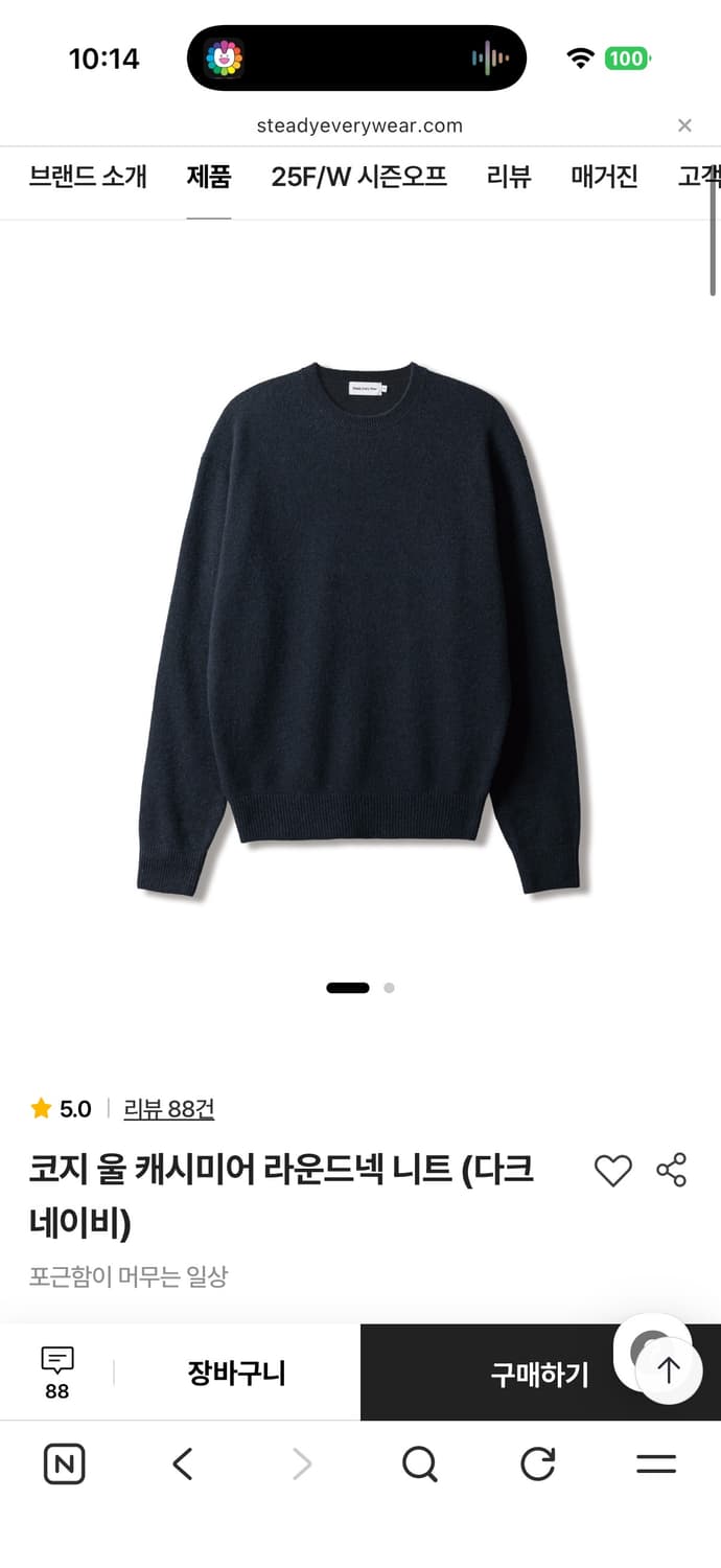 스테디에브리웨어 코지울 니트 네이비 3사 상품이미지1