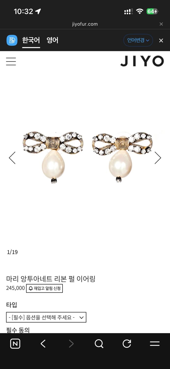 지요 JIYO 라다 RADA 마리 앙투아네트 귀걸이 상품이미지1