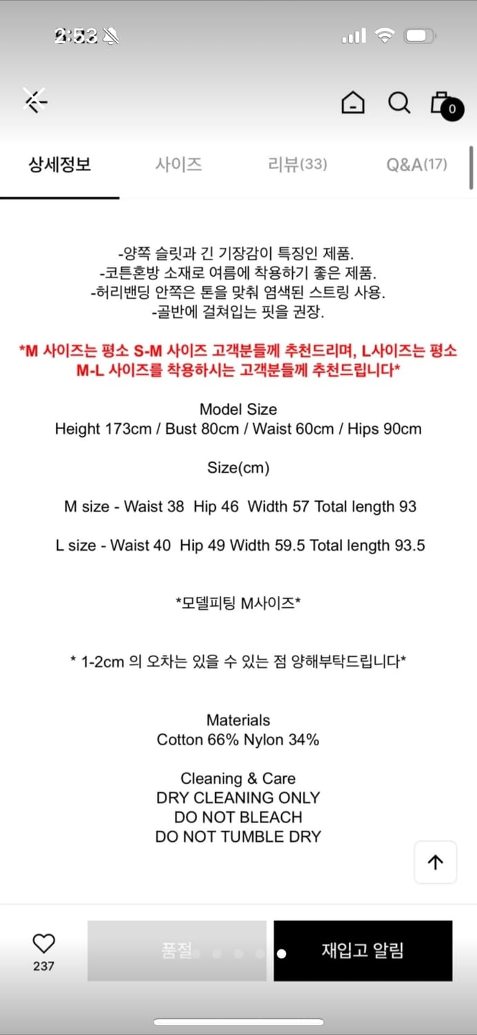 에토스 STRING SLIT SKIRT 아이보리 L사이즈 상품이미지5