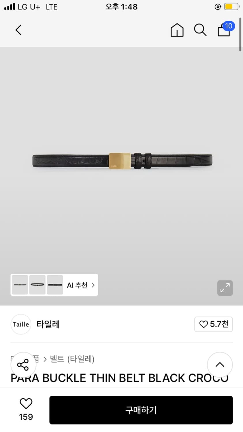 타일레 벨트 80 상품이미지1