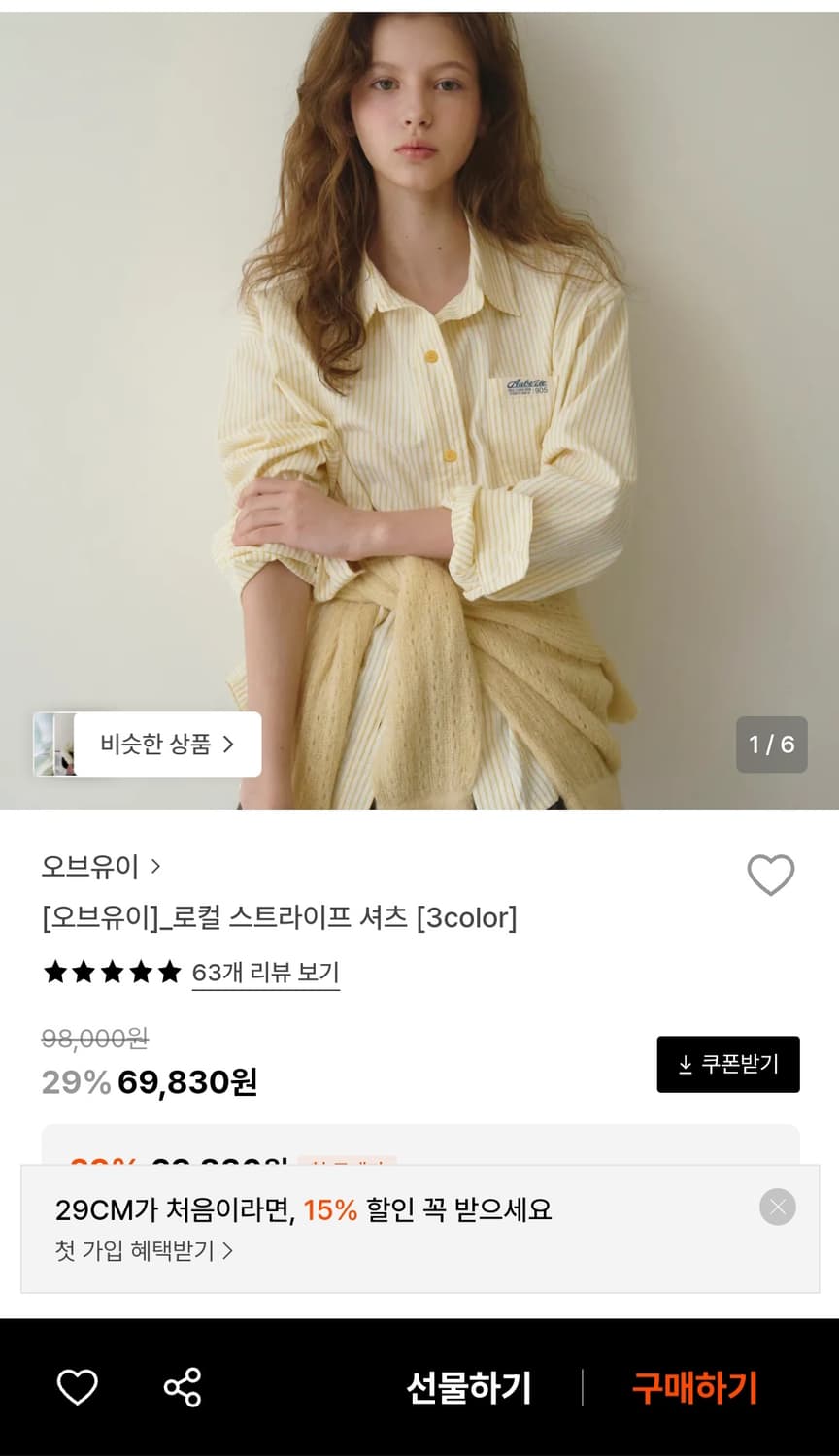 오브유이 로컬스트라이프셔츠 상품이미지3