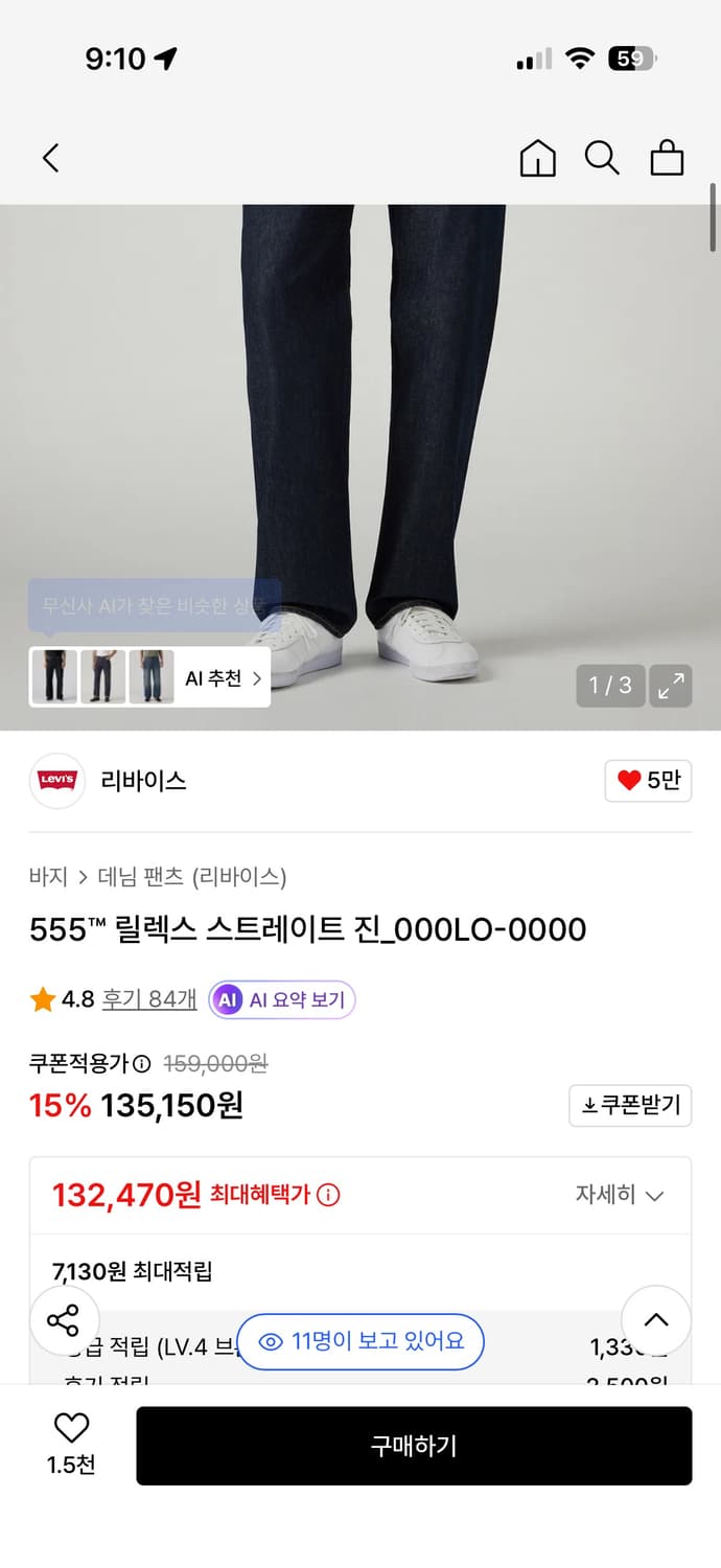 [34-32]리바이스 555 프리미엄 상품이미지5