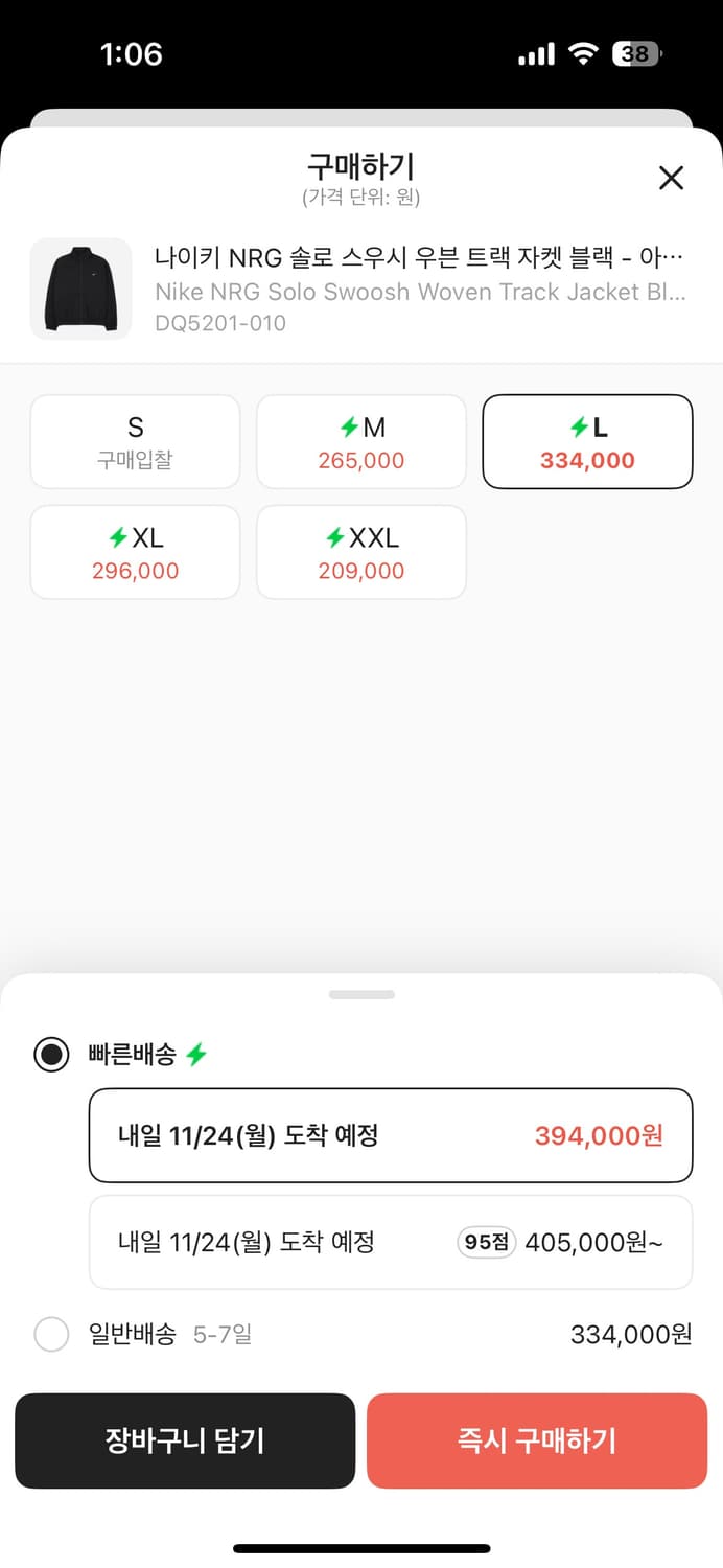 나이키 NRG 솔로 스우시 우븐 트랙 자켓 블랙 - 아시아 상품이미지2