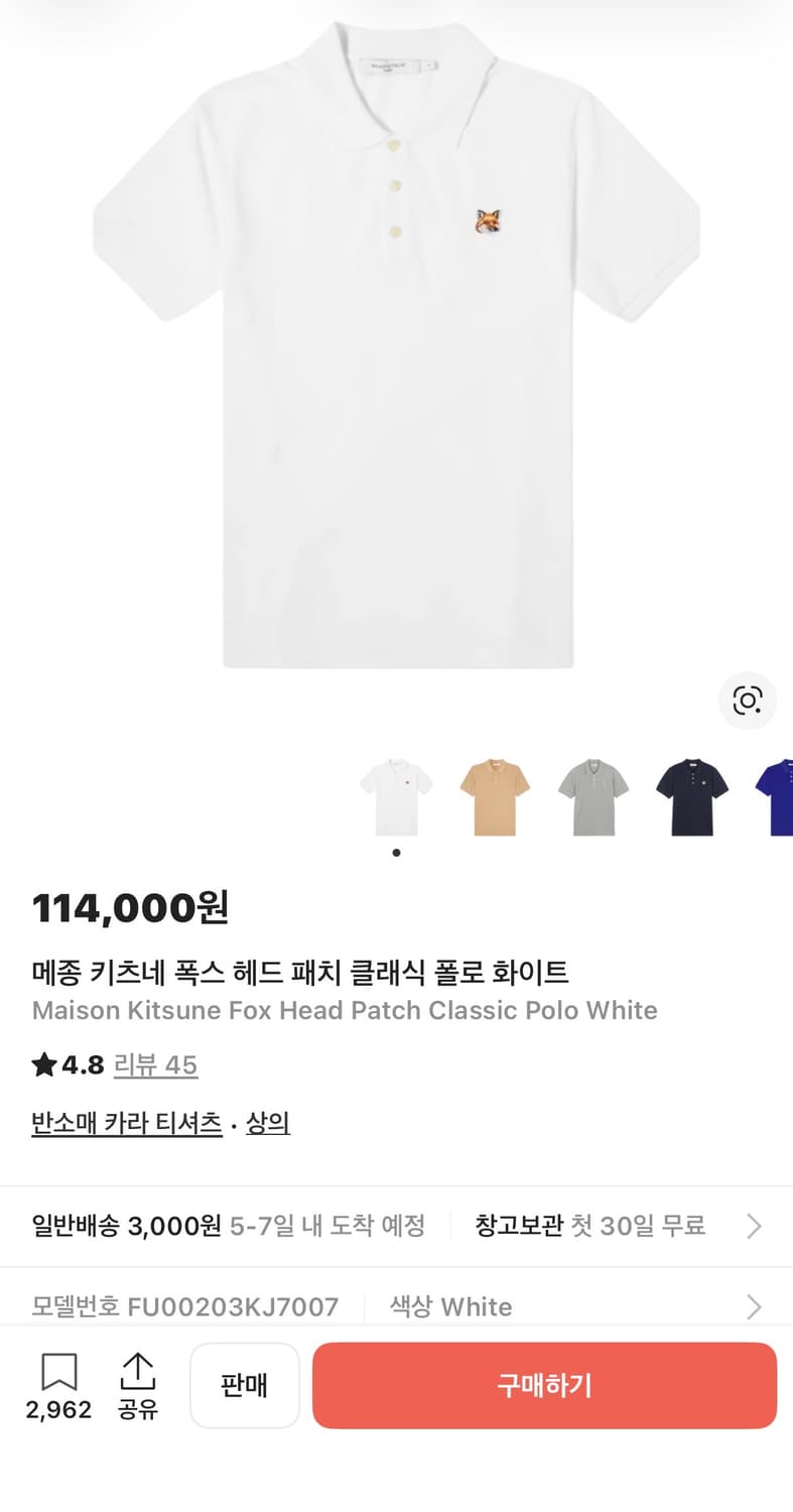 메종키츠네 반팔 카라티 상품이미지1