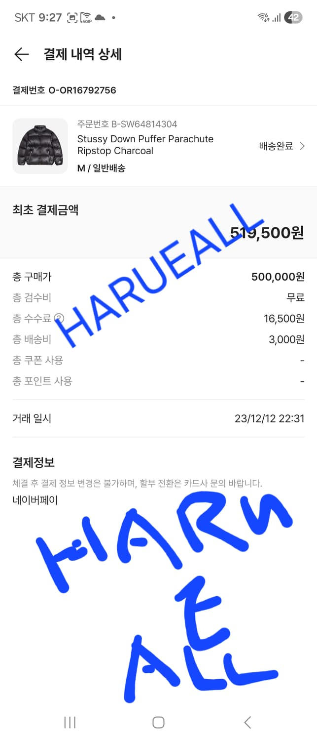 마지막 가격 [M] 스투시 다운 푸퍼 파라슈트 립스탑 차콜 상품이미지10