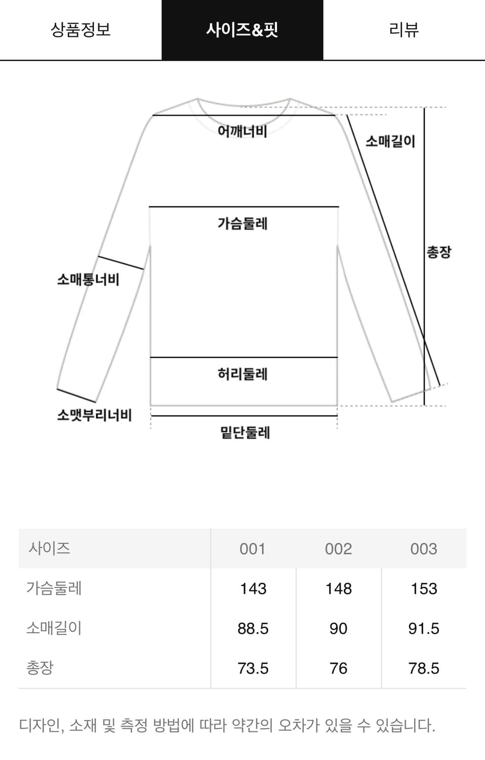 [새상품] 아디다스 x 윌리 차바리아 차바리아 롱 슬리브 저지 상품이미지7