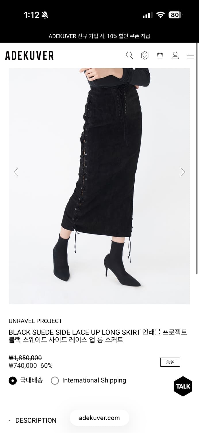 언레이블 프로젝트 레이스업 스커트S 새상품 상품이미지4