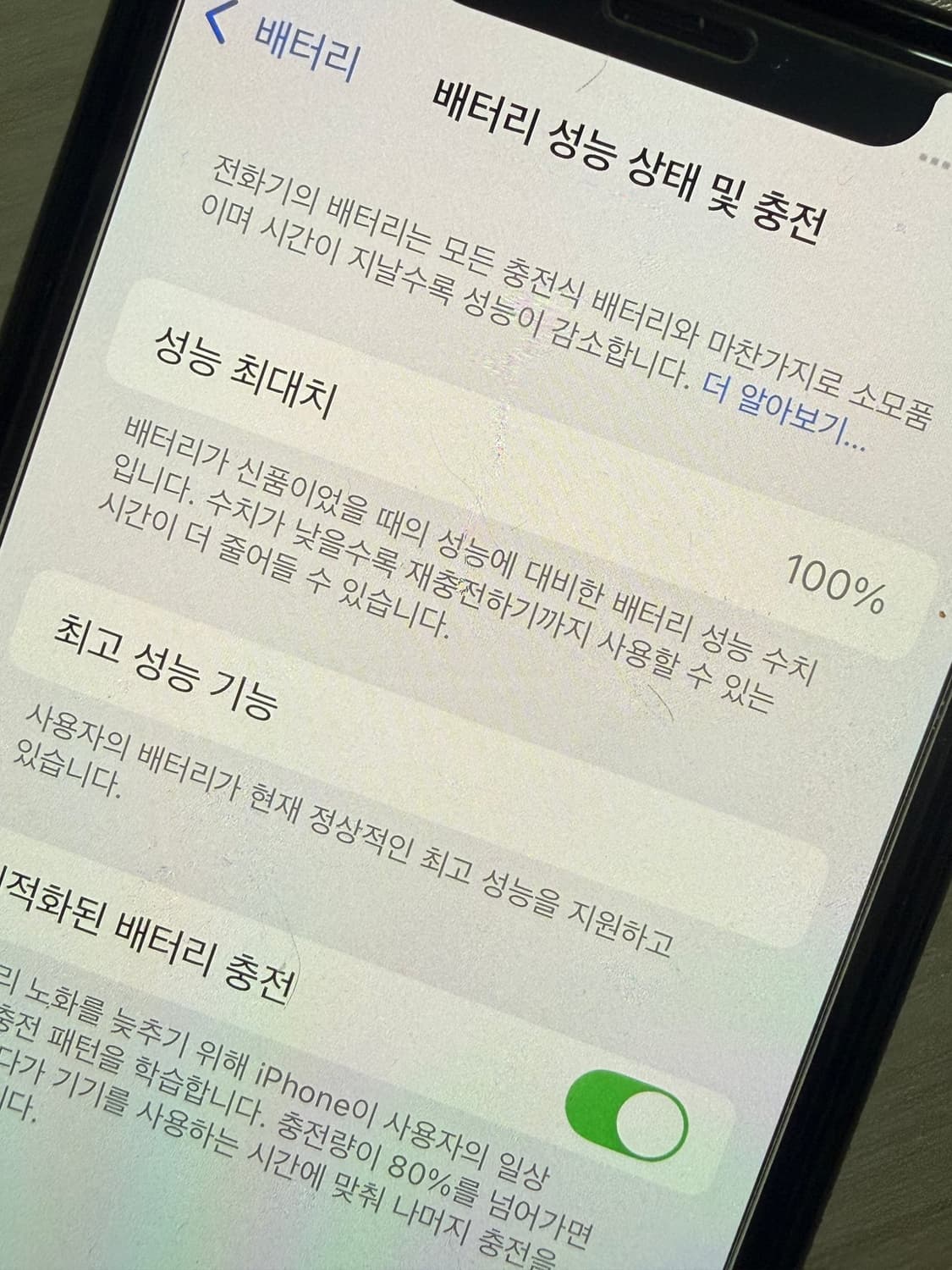 아이폰XS 블랙 256 GB 상품이미지3