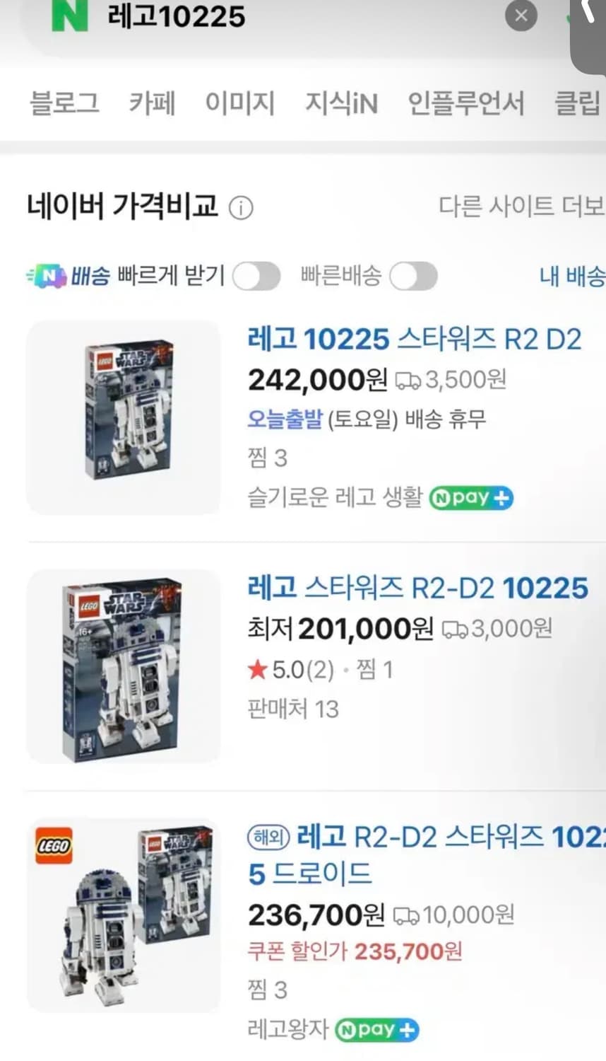 정품) 레고10225 스타워즈 R2 D2 드로이드 상품이미지3