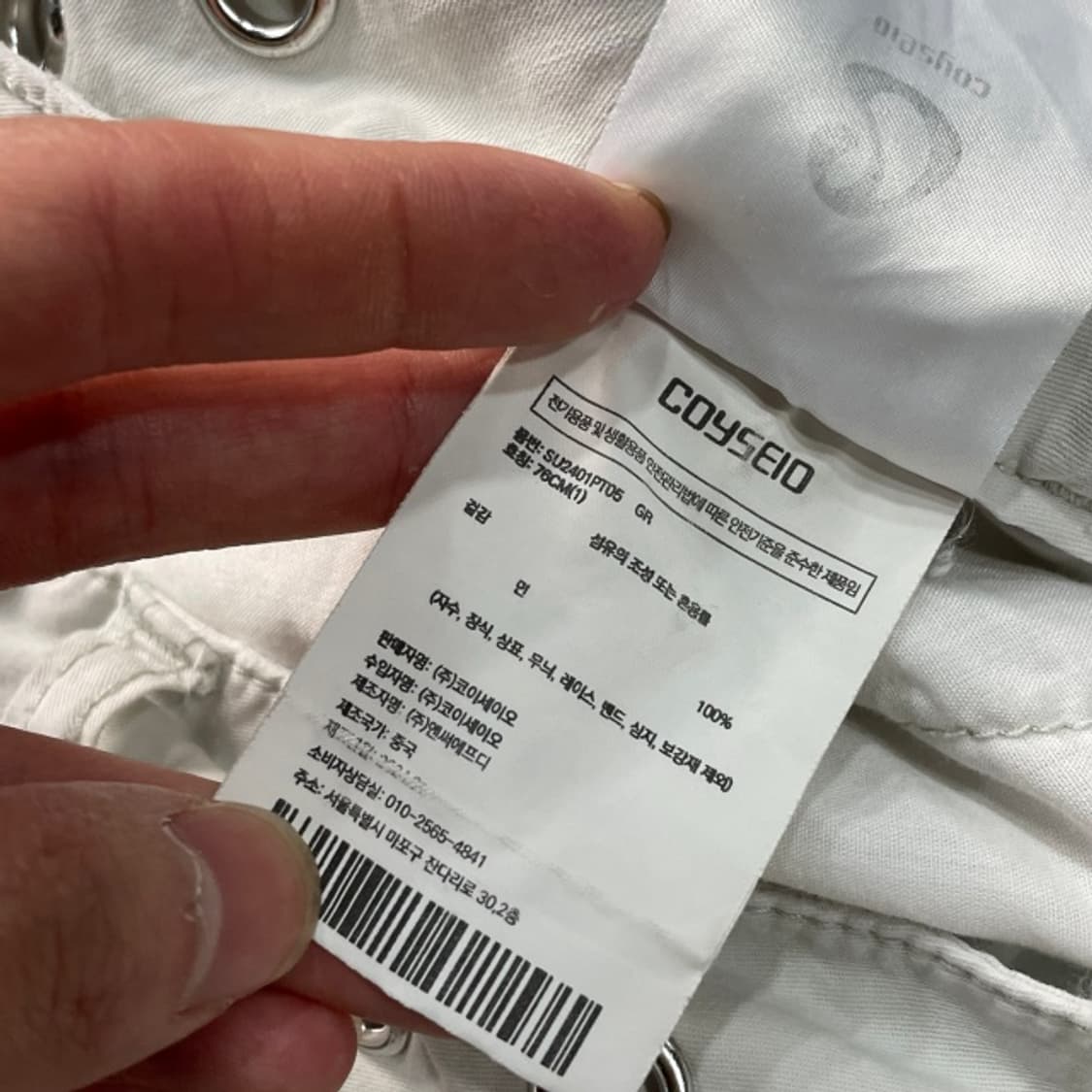 1사이즈 코이세이오 로우 엣지 포켓 팬츠 상품이미지5