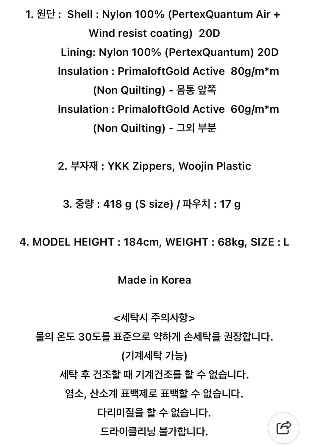 케일 프리마로프트 자켓 XL 블랙 상품이미지5