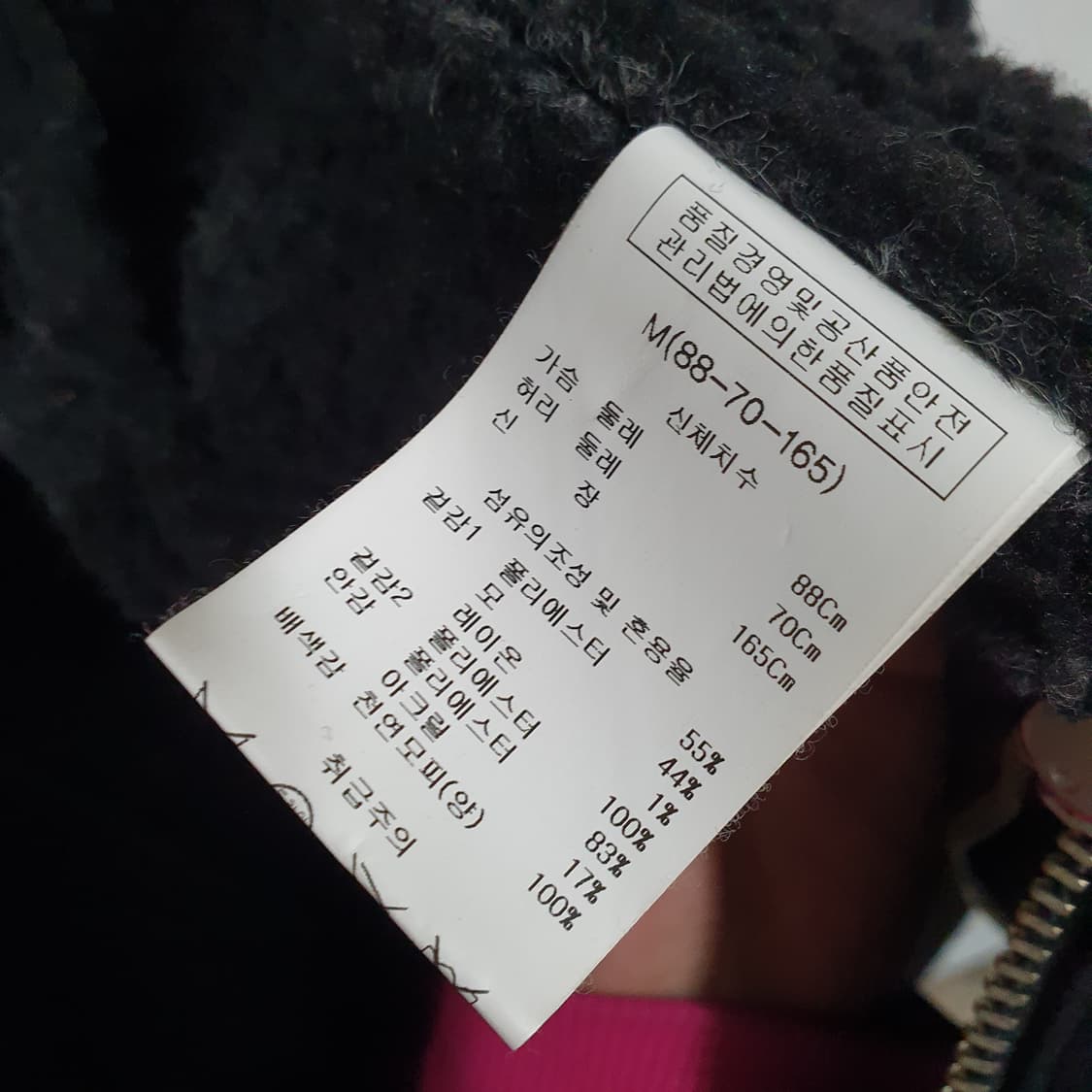 (공용) 빈티지 그런지 Tankus 천연 램 퍼 모직 울 무스탕 상품이미지6