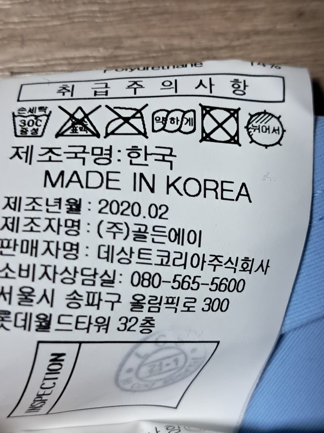 르꼬끄 크롭 반팔티 M 새상품  상품이미지10