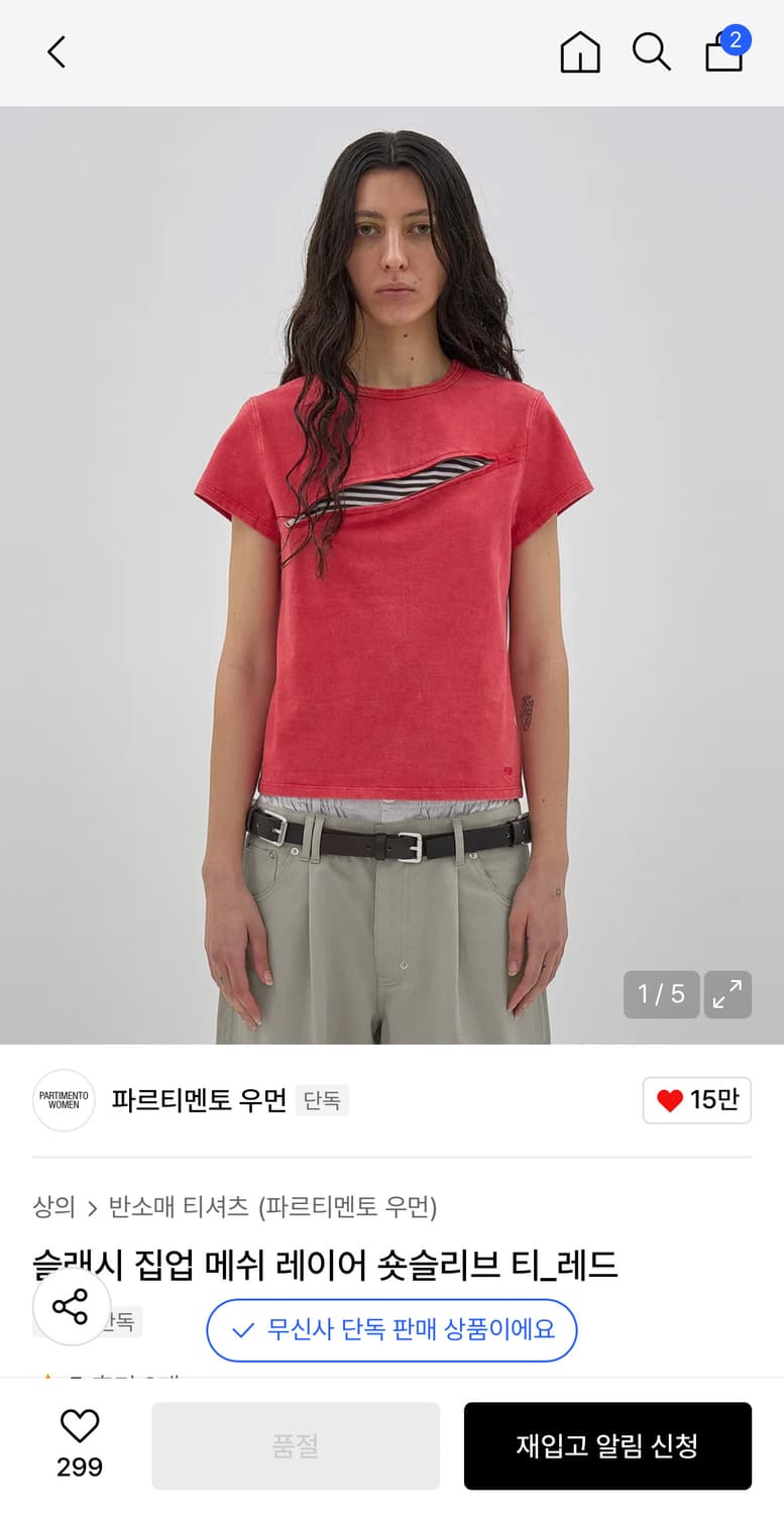 슬래시 집업 메쉬 레이어 숏슬리브 티_레드 상품이미지1