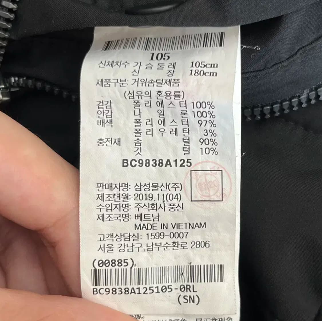 반폴 남성 구스다운 패딩 베스트 (105) 상품이미지4