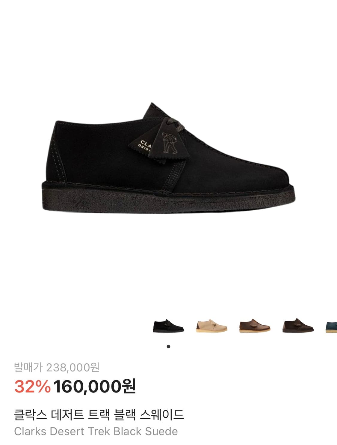 클락스 데저트 트렉 상품이미지3