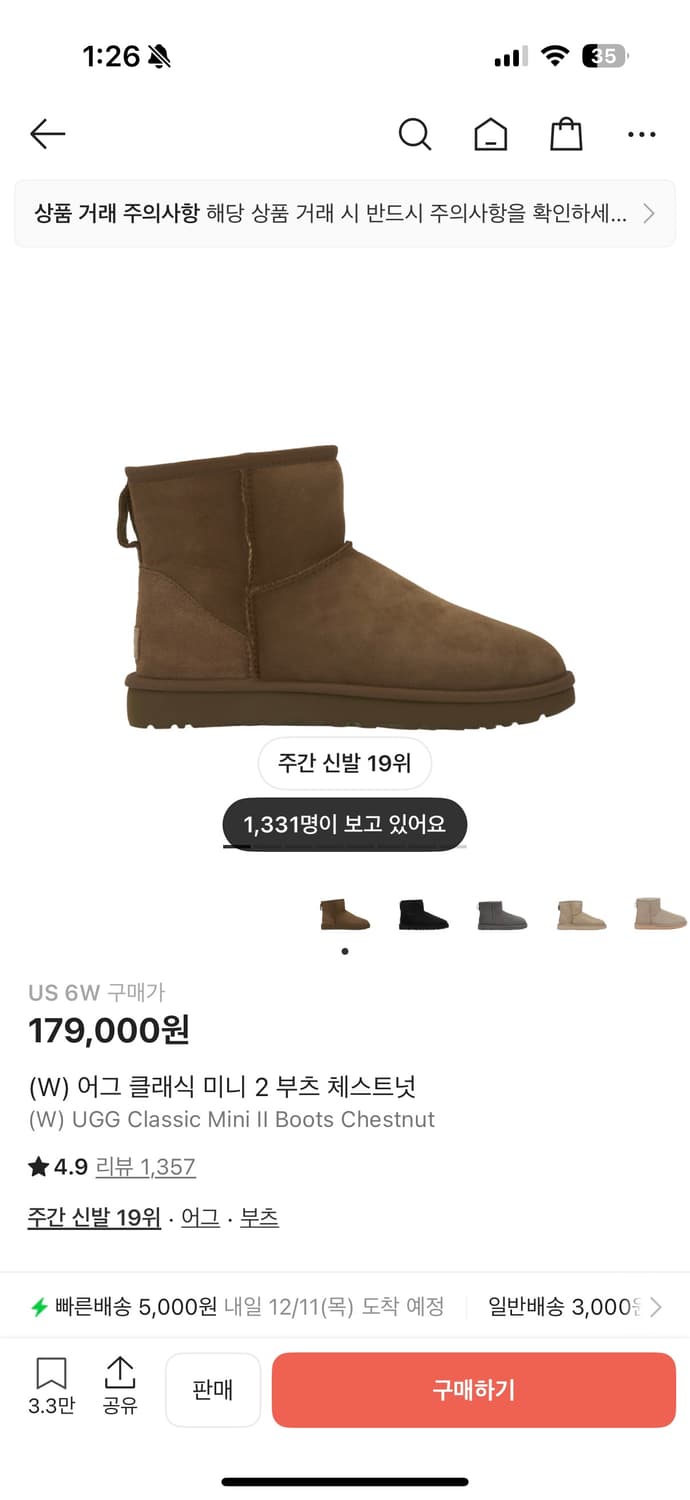 미국 어그 ugg 클래식 미니 2 부츠 체스트넛 230 6W 상품이미지1