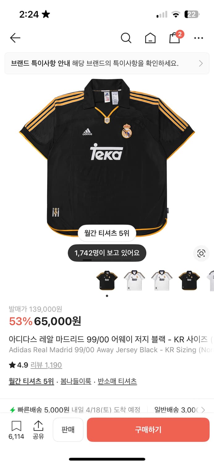 레알 마드리드 99/00 어웨이 저지 블랙 상품이미지1