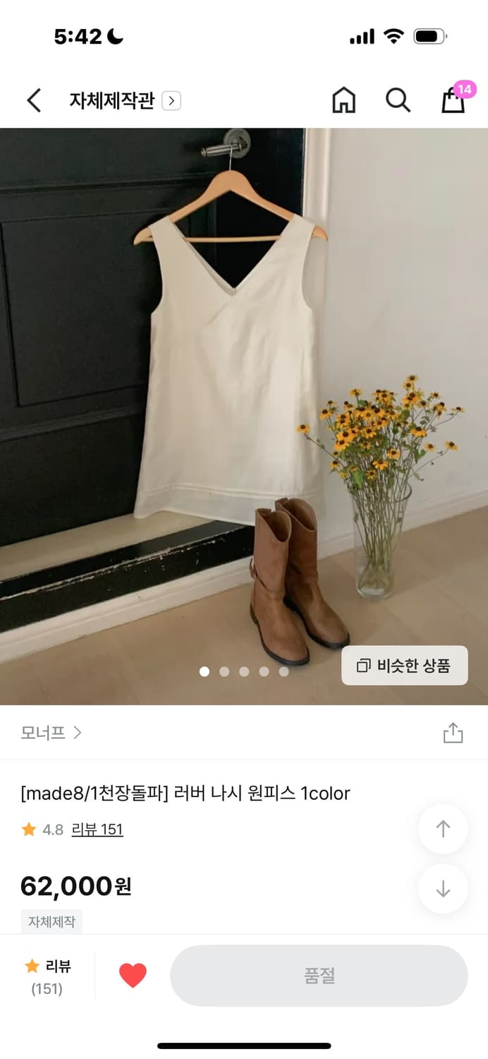 모너프 러버 나시 원피스 상품이미지1