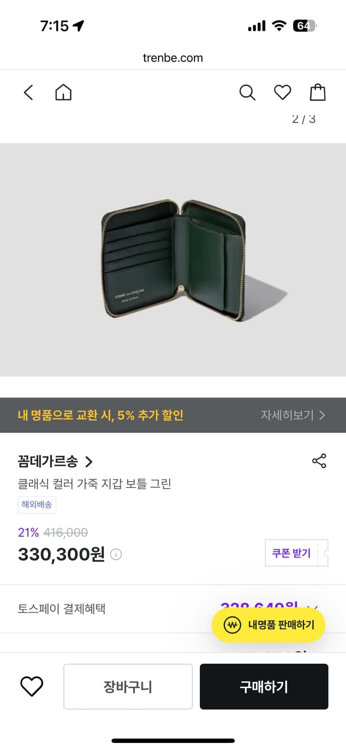 꼼데가르송 반지갑 올리브그린 상품이미지4
